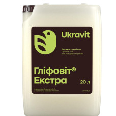 Гліфовіт Екстра (Раундап Екстра)